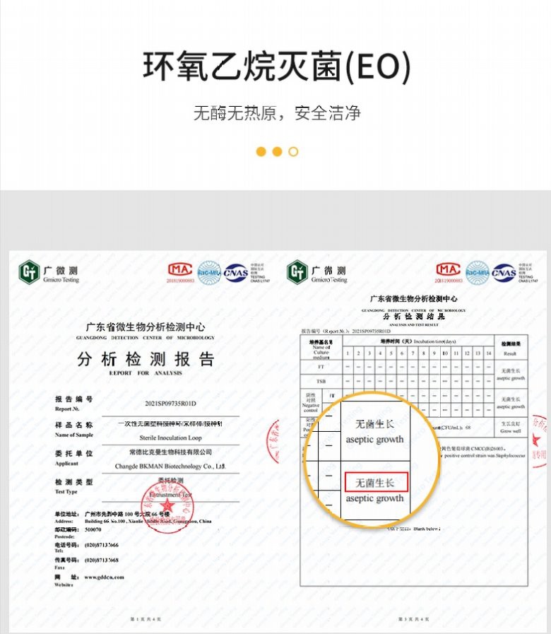 sterile cell spreader certificate